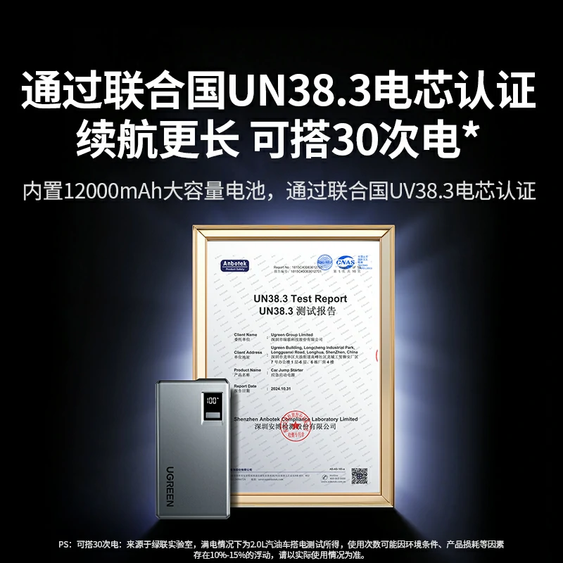 恒行6搭电宝应急启动电源 8000mAh
