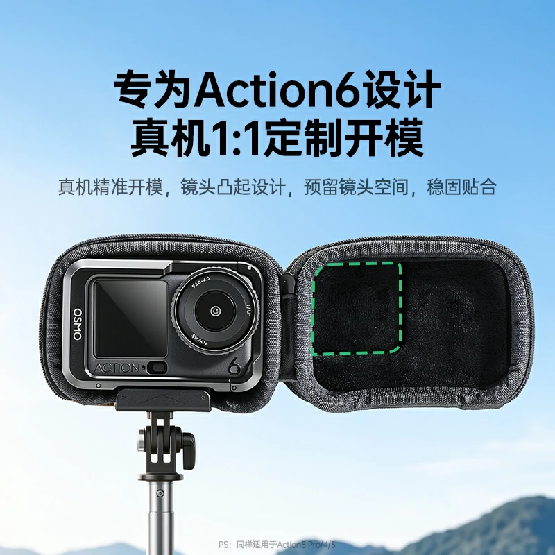 恒行6适用大疆Action6运动相机收纳包