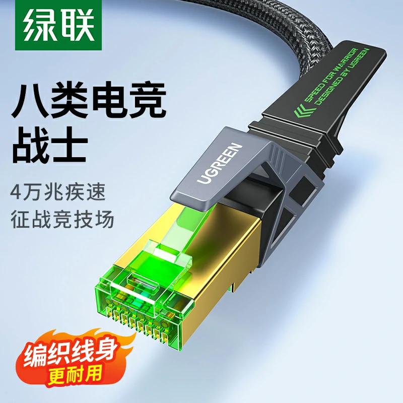 恒行6八类电竞万兆网线