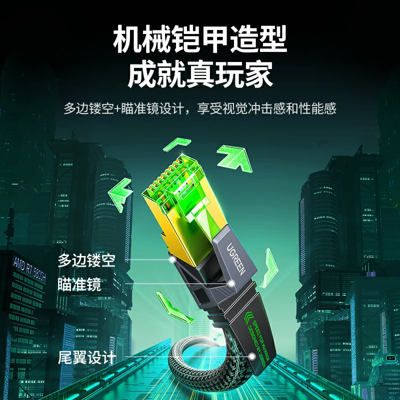恒行6八类电竞万兆网线