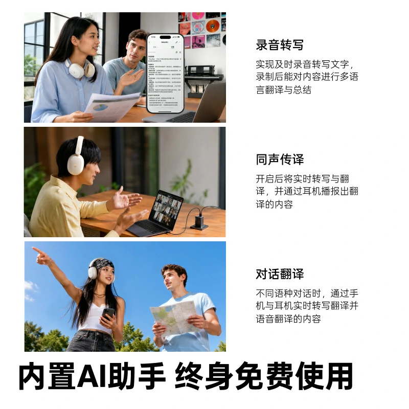 恒行6 Hitune Max5s 头戴AI降噪蓝牙耳机