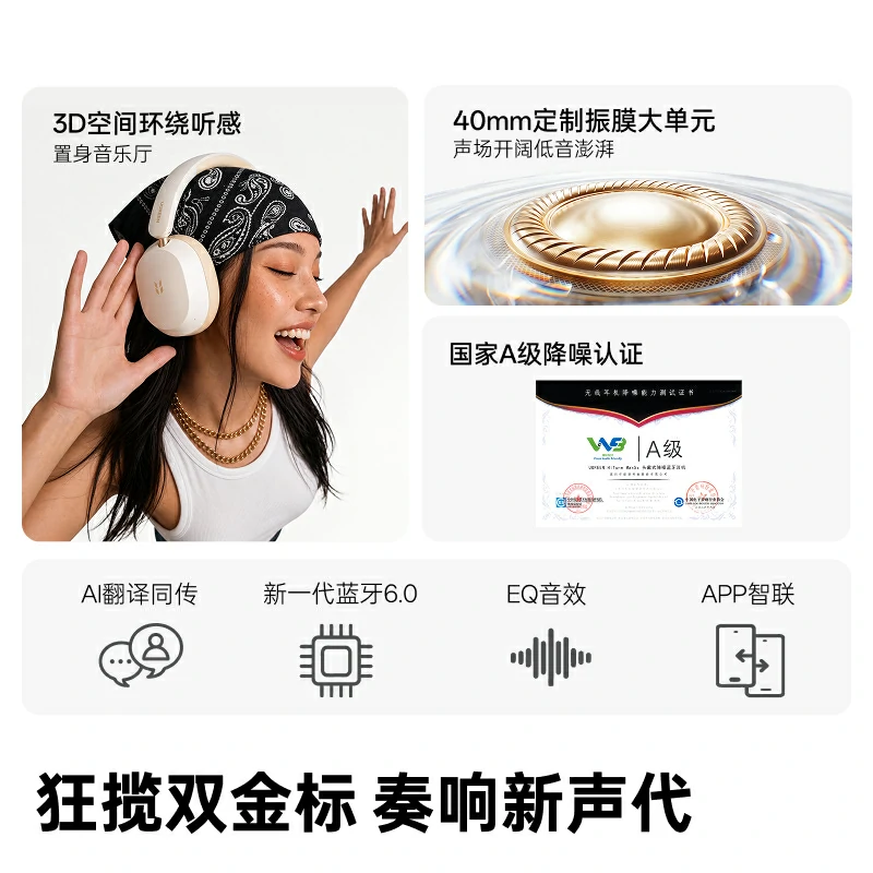 恒行6 Hitune Max5s 头戴AI降噪蓝牙耳机