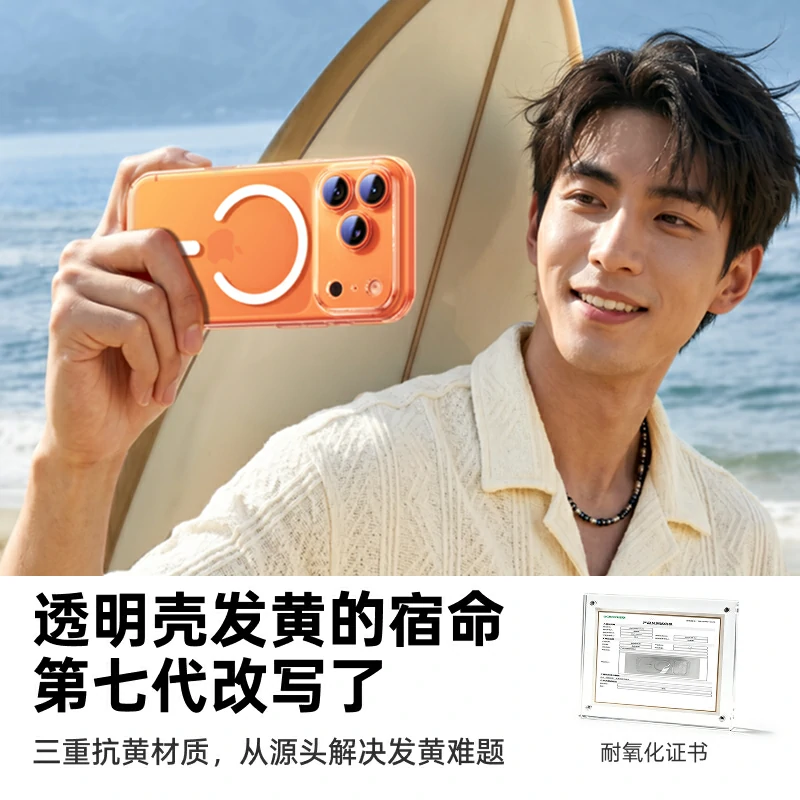 恒行6适用iPhone17系列抗菌康宁手机壳