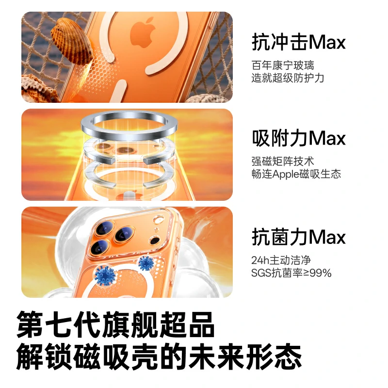 恒行6适用iPhone17系列抗菌康宁手机壳