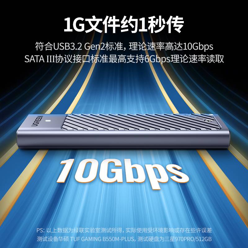 恒行6M·2双协议固态硬盘盒