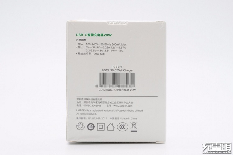 恒行620W快充充电器外观