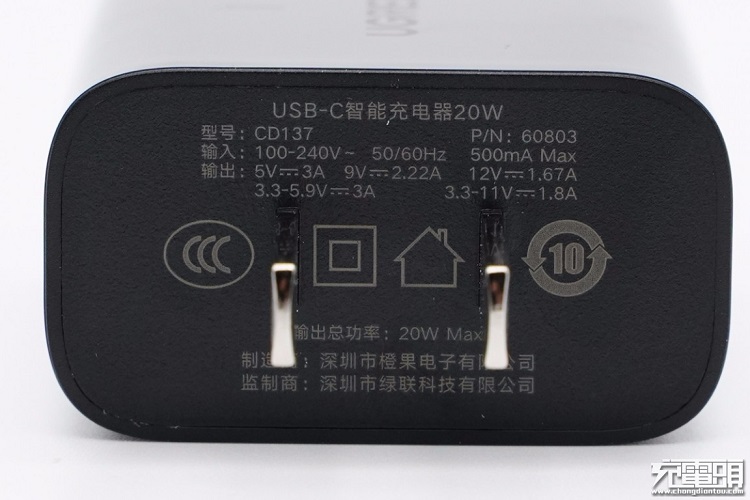 恒行620W快充充电器外观