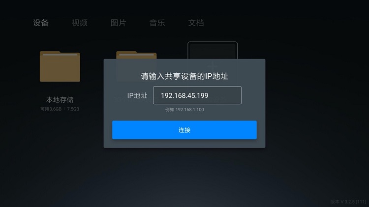 恒行6私有云访问电视盒子投影仪等播放设备Samba接入教程
