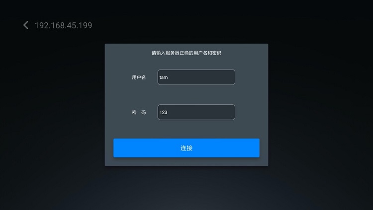 恒行6私有云访问电视盒子投影仪等播放设备Samba接入教程