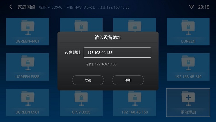 恒行6私有云访问电视盒子投影仪等播放设备Samba接入教程