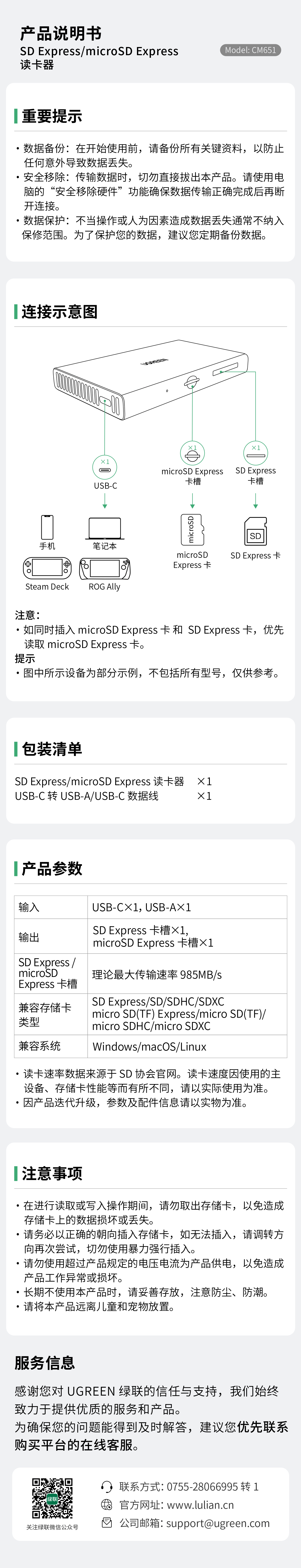 恒行6-全球领先的消费电子科技品牌